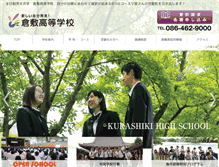 Tablet Screenshot of kurashiki.ac.jp